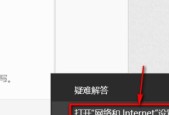解决电脑IP地址错误不能上网的方法（掌握）