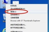 电脑不识别U盘怎么办？如何快速解决U盘无法识别的问题？