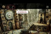 如何玩转机械迷城？图文详解带你一步步过关！