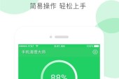 清理手机垃圾的最佳软件推荐（清除无用垃圾）