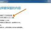 win7电脑密码设置步骤是什么？如何快速设置电脑登录密码？