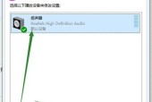 解决电脑外置音响无声问题的方法（如何设置电脑外置音响为主输出设备）