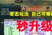 《探秘魔域单机版GM命令的神奇功能》（发掘魔域单机版GM命令的无限乐趣）