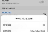手机无法连接Wi-Fi，可能的原因及解决方法（探究手机无法连接Wi-Fi的原因）