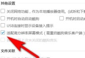 台式电脑放音乐没声音怎么回事？如何快速解决？