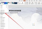如何制作个性化的PPT背景模板（探秘专业的PPT背景模板软件和制作技巧）