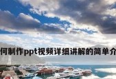 电脑做ppt用什么软件制作？有哪些推荐的PPT制作工具？