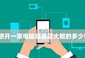 电脑组装教程图解（让你成为电脑组装大师的简易指南）