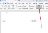 如何删除单个页面的页眉？详细步骤是什么？
