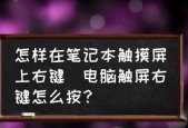 笔记本电脑新手指南（从零起步）