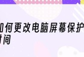 台式电脑屏幕太亮刺眼怎么办？如何调整屏幕亮度？