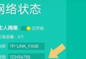 如何设置路由器密码保护网络安全（路由器密码设置步骤详解）