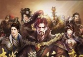 英雄杀推图最佳组合是什么？如何搭配英雄提高胜率？