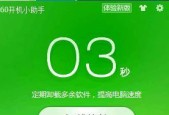 电脑启动慢怎么办？如何快速解决电脑启动慢的问题？