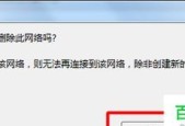 网络连接不可用，但WiFi正常，怎么办（解决网络连接问题的简易方法）