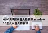 如何解锁忘记的电脑开机密码？有效方法有哪些？