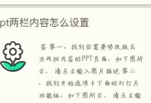 以手机PPT制作软件的使用方法（轻松掌握手机PPT制作技巧）