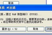 连接宽带错误651解决方法是什么？宽带连接错误651问题解决步骤有哪些？