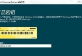 Word密钥获取的方法及注意事项（保护您的Word文档安全的关键）