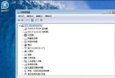 探索用的Win7系统网站（寻找Win7系统实用网站）