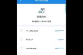 如何查看手机中的WiFi密码？遇到忘记密码怎么办？