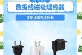 磁吸充电器的工作原理是什么？
