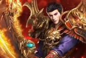 热血合击攻略（揭秘热血合击中主线任务的关键秘密）
