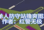 红警防守类游戏有哪些类似七仙女的版本？