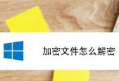 文件怎么加密保存？哪种加密方法最安全？