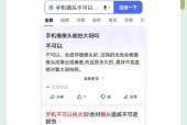 直播时手机摄像头画面模糊如何解决？