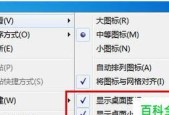 如何调整桌面图标大小？设置图标大小的步骤是什么？