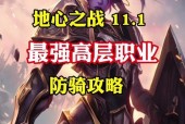 魔兽正式服防骑装备选择优先级？