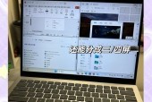 平板如何实现与苹果电脑的分屏？使用分屏功能时的常见问题有哪些？