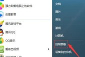 如何在Win7系统中开启蓝牙功能（简单操作教程）