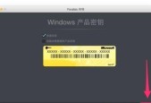 解决win7密钥过期问题的有效方法（续期、升级或替换密钥）