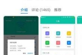 无密码连接邻居WiFi的安卓应用技巧（如何通过安卓设备无密码连接邻居WiFi网络）