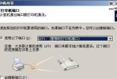 新手如何安装打印机驱动程序？常见问题有哪些？