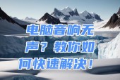 音响声音模糊解决方法是什么？