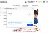 笔记本电脑如何调整图片大小和kb？