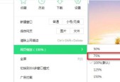 如何在电脑上截图并分享给他人（简单易用的截图技巧和分享方法）