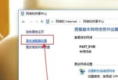 解决Win7无线网络连接消失问题（如何找回Win7无线网络连接及解决方法）