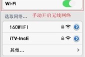 手机WiFi连接无法上网的解决方法（解决手机WiFi连接问题）