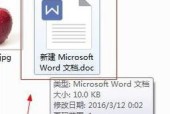 桌面word文档打不开怎么办？如何快速修复？