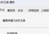 魔兽3如何修改快捷键？
