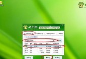 《大白菜启动盘制作教程》（用大白菜来制作一个便捷的启动盘）