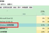 探索Win10任务管理器的功能及使用方法（帮助您更好地管理和优化系统性能）