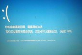电脑启动蓝屏解决方法大全（解决电脑启动蓝屏问题的有效方法及技巧）