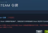 解决Steam社区118错误的方法指南（修复Steam社区118错误的有效方法及技巧）