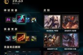 英雄联盟装备一览表怎么查看？最新版本装备更新有哪些？