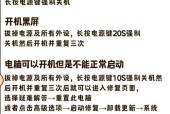 电脑按关机键死机可能是什么原因？如何安全强制关机？